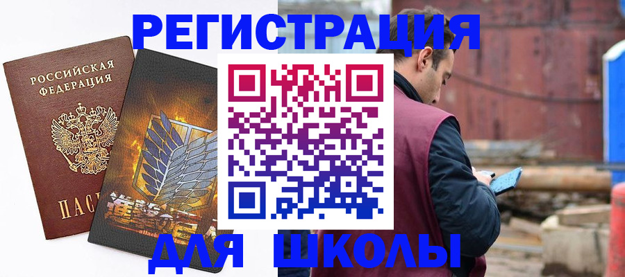 временная регистрация в Красногорске