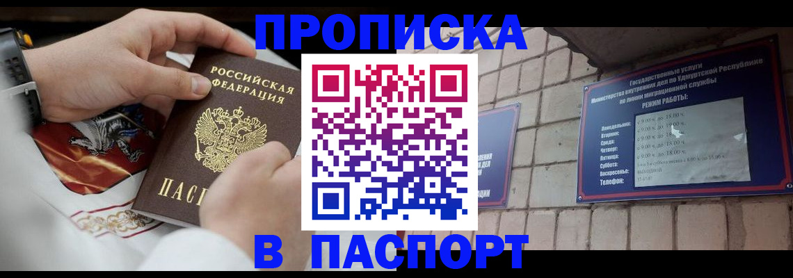 временная регистрация собственник в Красногорске
