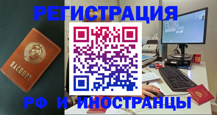 прописка для кредита в Красногорске