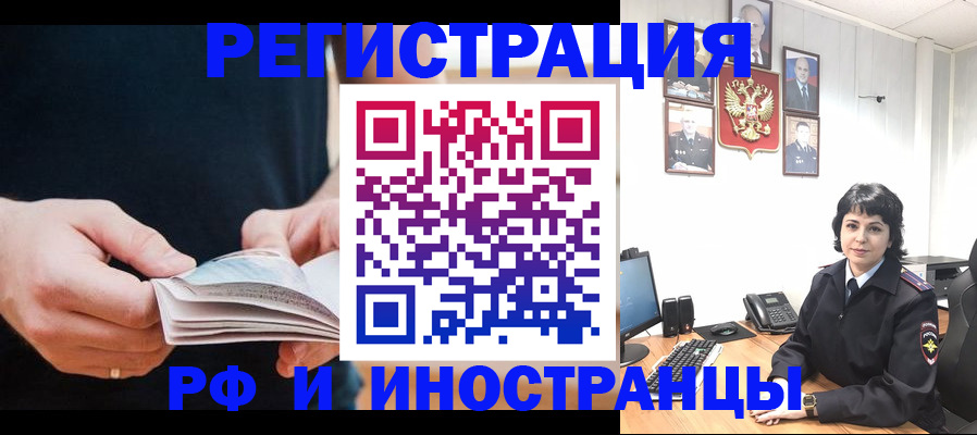 прописка паспорт в Красногорске