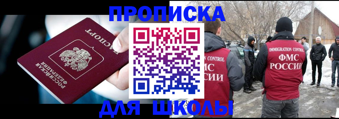 прописка иностранных граждан в Красногорске