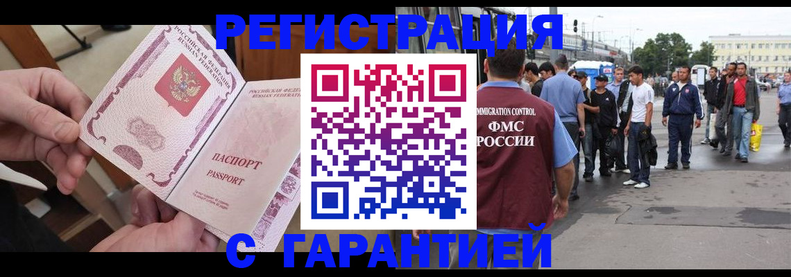 временная регистрация для всех в Красногорске