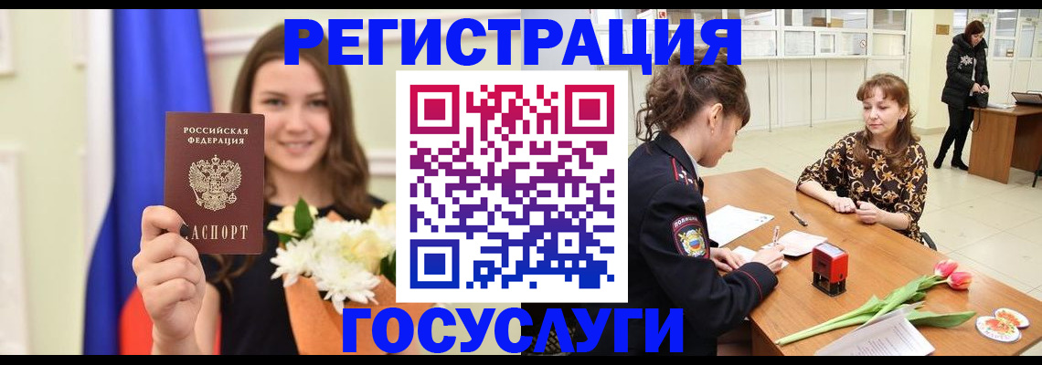 временная регистрация недорого в Красногорске