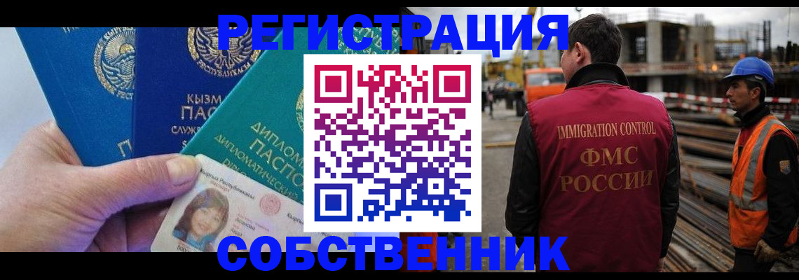 прописка для кредита в Красногорске